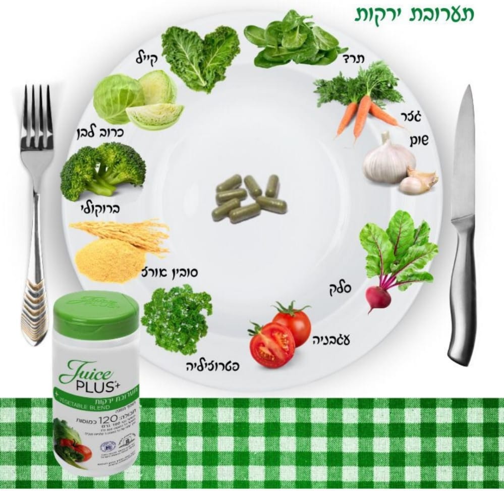 ירקות