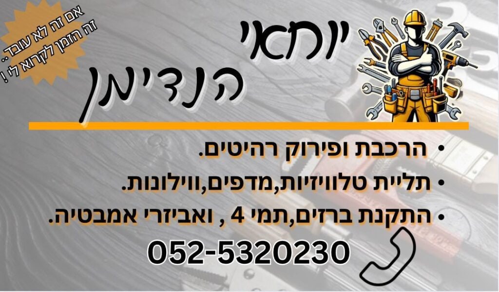 עסק של מילואימניק יוחאי דהן הנדימן, קהילת עסק במדים תומכת בעסקים של מילואימניקים