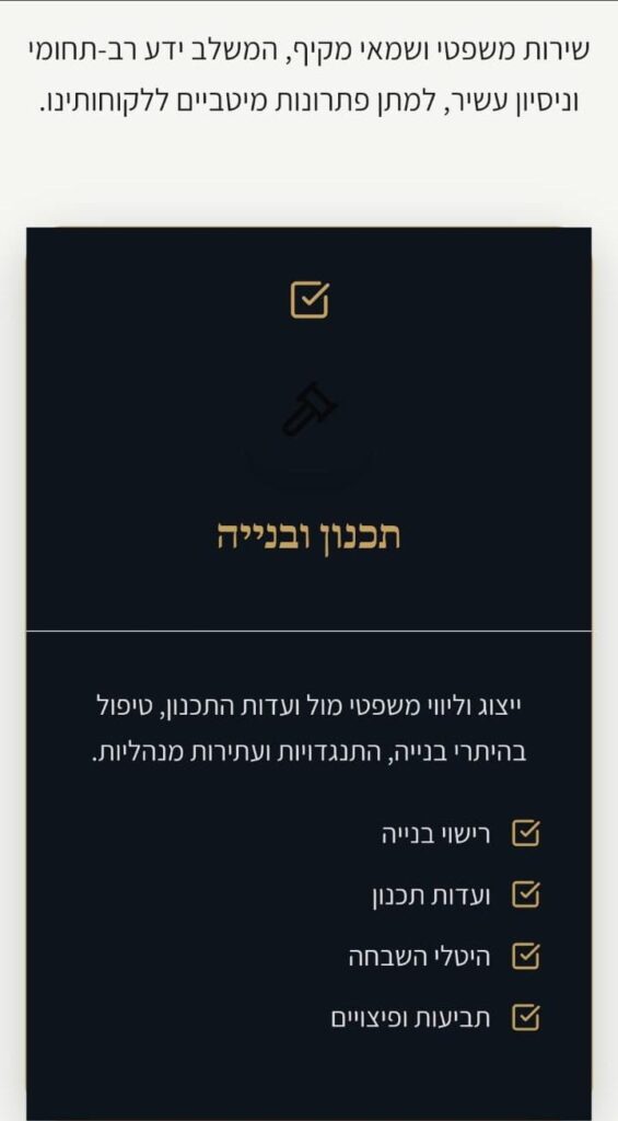 אלי אוריאל עורך דין שמאי מקרקעין ומהנדס -הליכי תכנון ובניה ייצוג בפני גופי התכנון וערכאות משפטיות, ליווי יזמים, משקיעים, אדריכלים, פרטיים, ליווי פרויקטים: בבקשות להיתר, קידום הליכם תכנוניים , פרצלציה, איחוד וחלוקה.