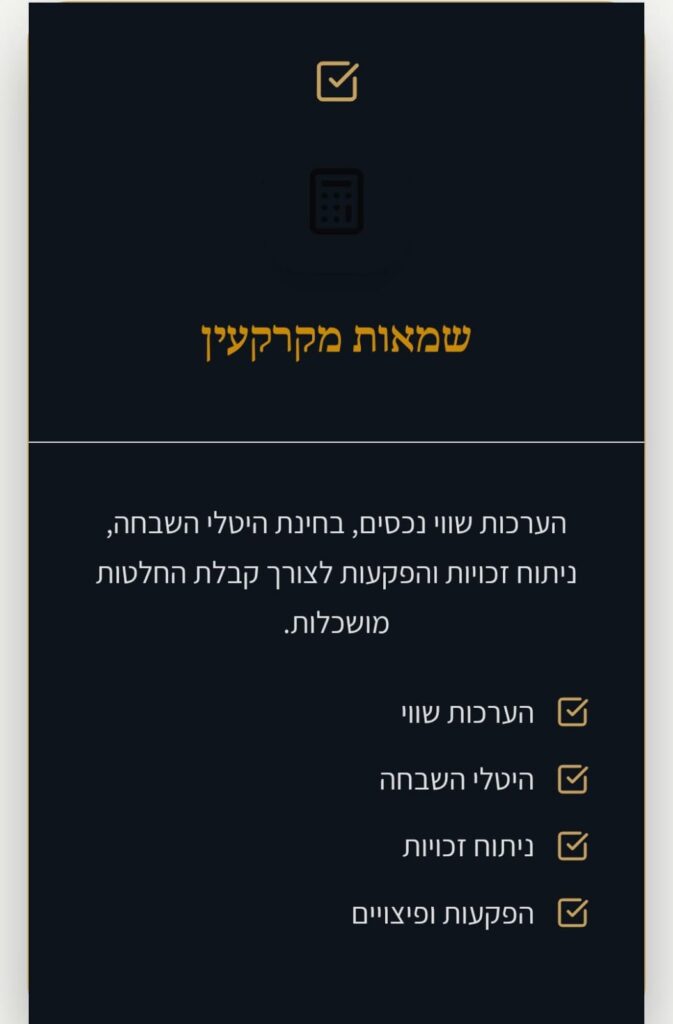 אלי אוריאל עורך דין שמאי מקרקעין ומהנדס מקרקעין - שמאות מקרקעין 1. ניתוח זכויות בנכסים - תכנוני ומשפטי 2. טיפול בהטילי השבחה 3. משקים חקלאיים 4. תשלמים לרשות מקרקע ישראל .